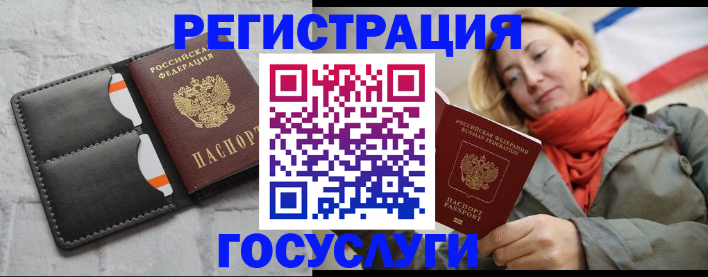 временная регистрация для школы в Дальнереченске