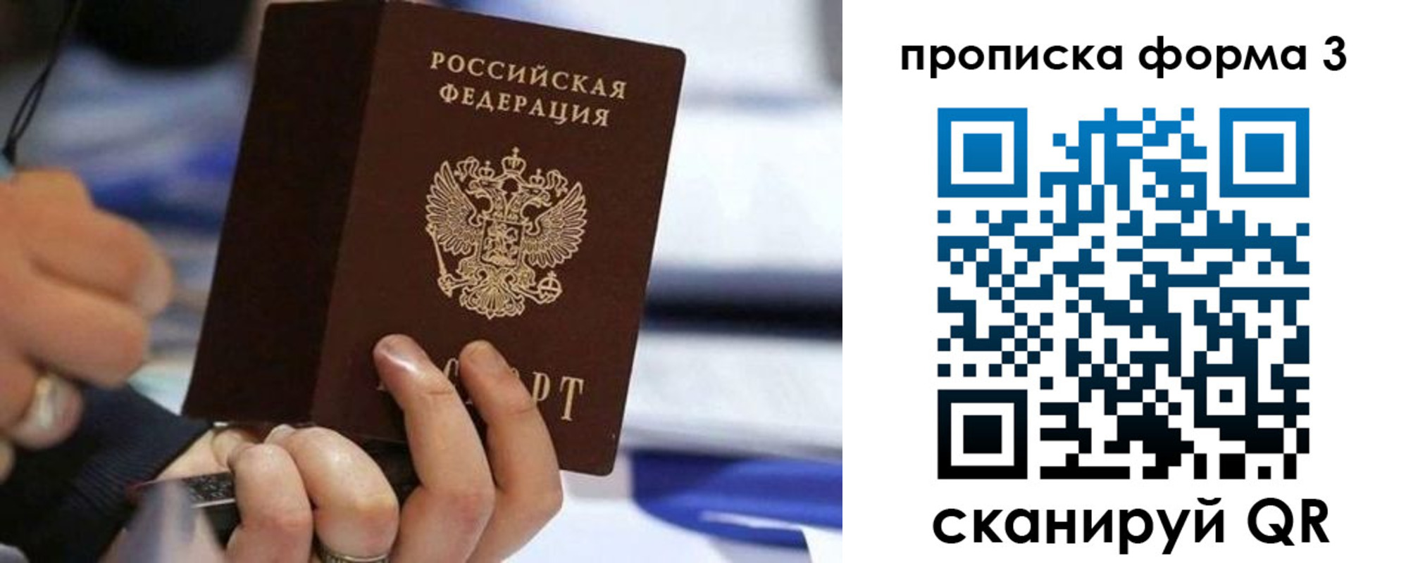прописка штамп в Дальнереченске
