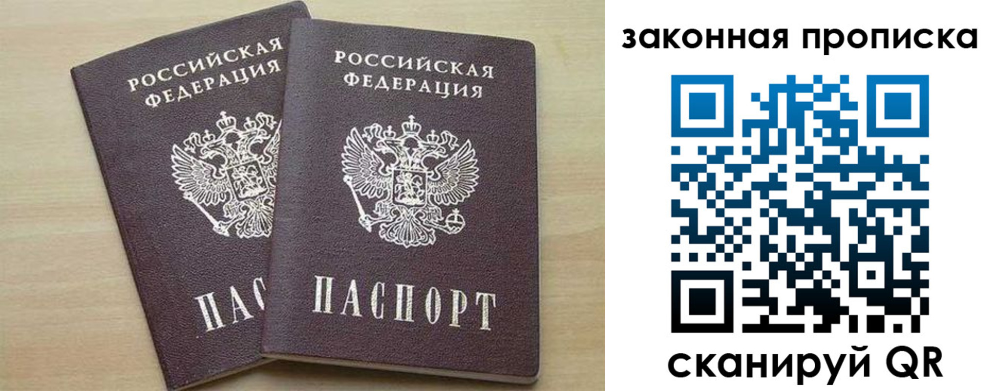 прописка для работы в Дальнереченске