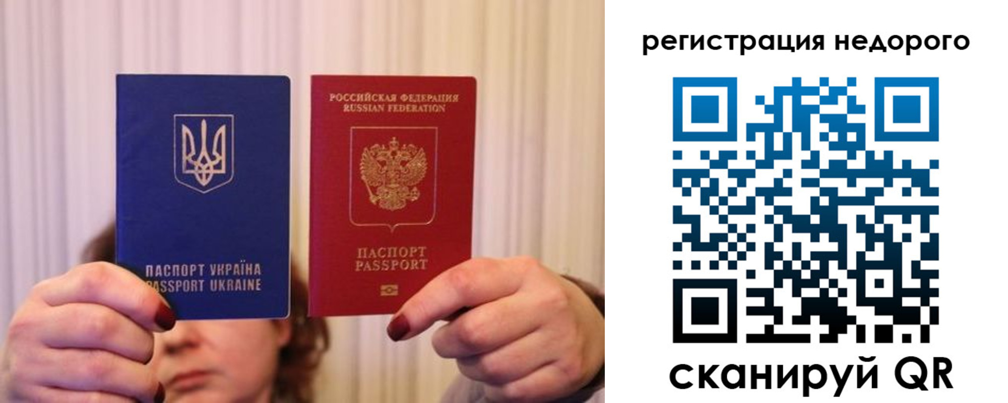 прописка от собственника в Дальнереченске