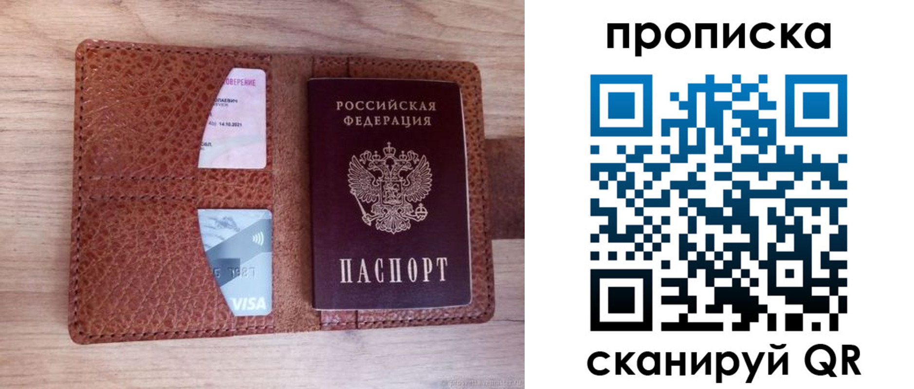 прописка паспорт в Дальнереченске
