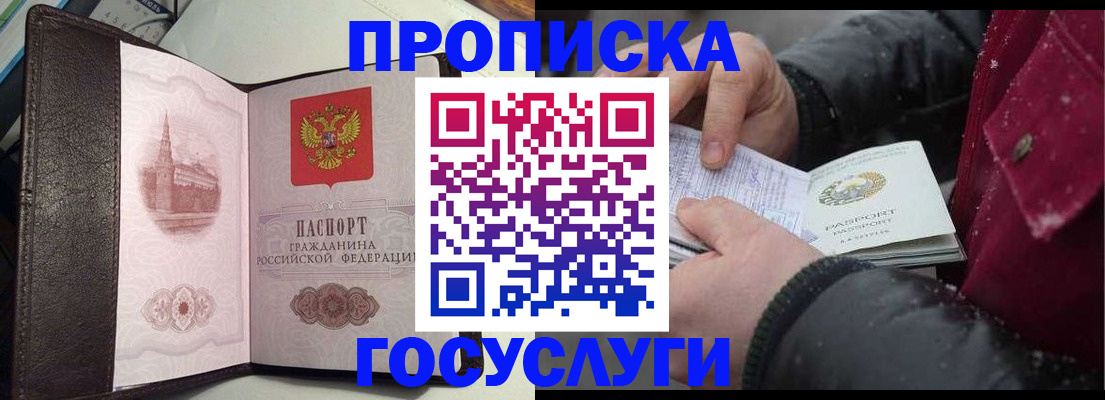 миграционный учет в Дальнереченске